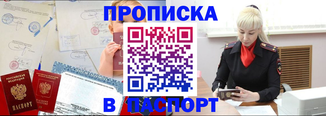 прописка от собственника в Котельниках