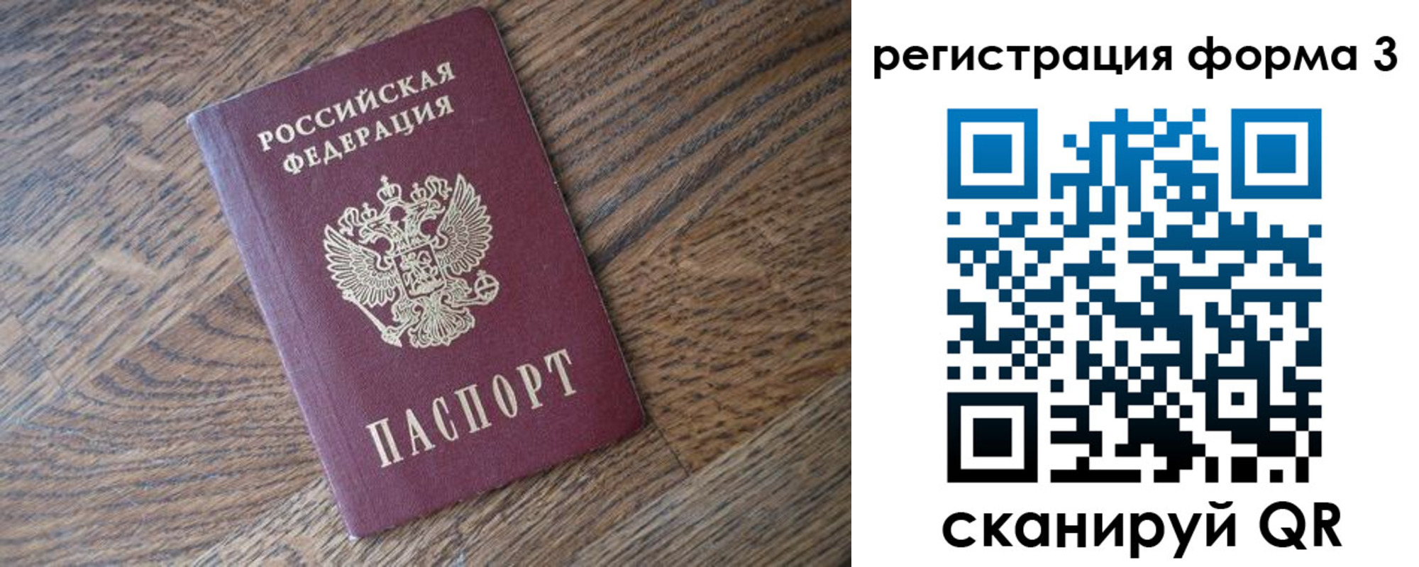прописка законно в Котельниках
