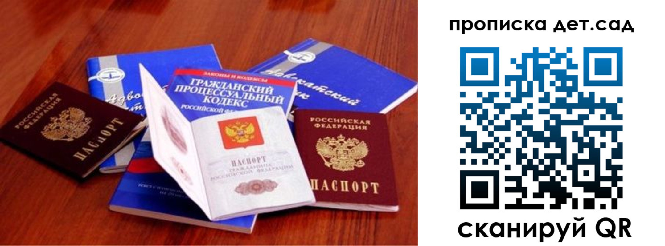 временная регистрация недорого в Котельниках