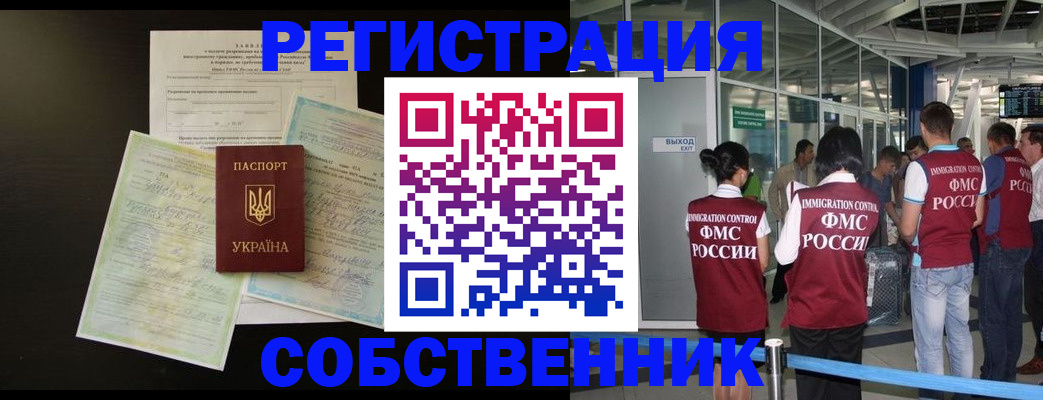 прописка в квартире в Котельниках