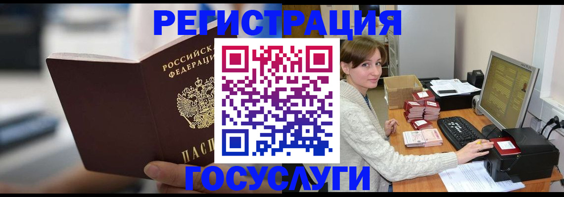 купить прописку в Котельниках