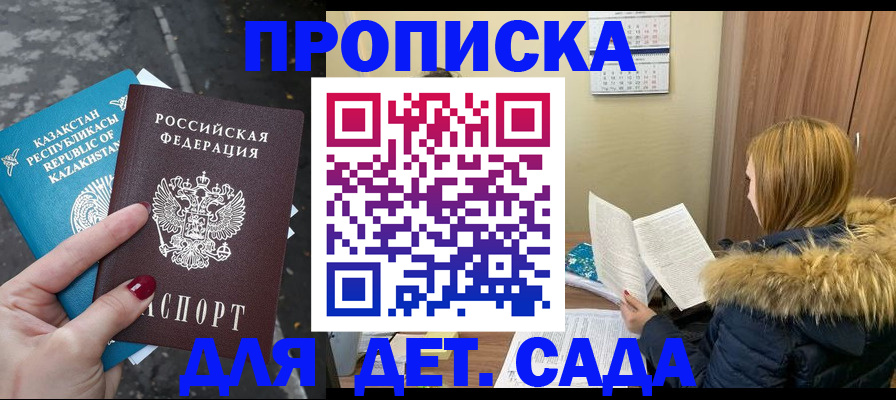 временная регистрация поиск в Котельниках