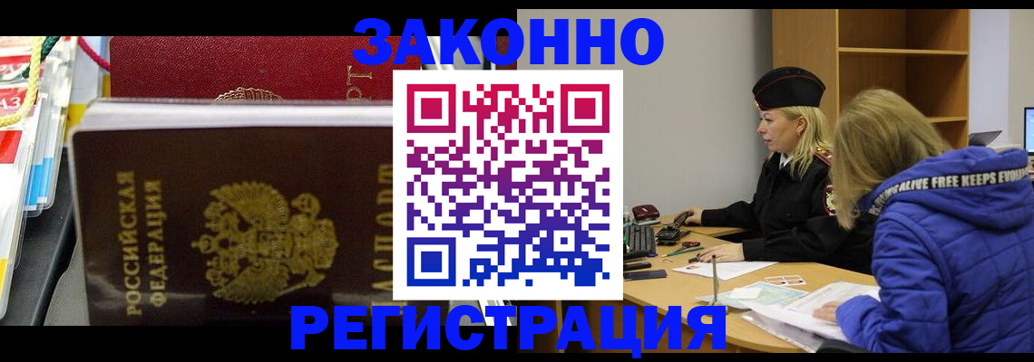 прописка поиск в Котельниках