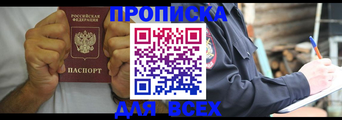 временная регистрация госуслуги в Котельниках